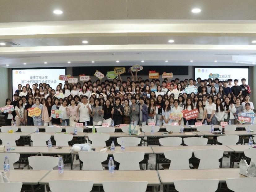 我校第二十四届学生会成立大会顺利举行
