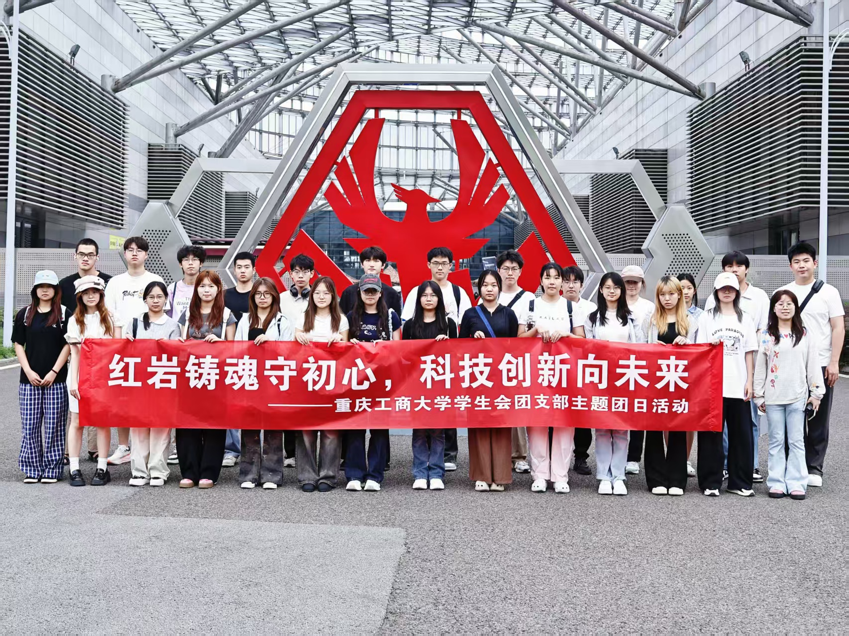 我校学生会团支部顺利开展“红岩铸魂守初心，科技创新向未来”主题团日活动