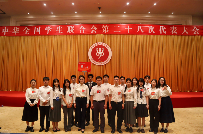 我校学子参加中华全国学生联合会第二十八次代表大会