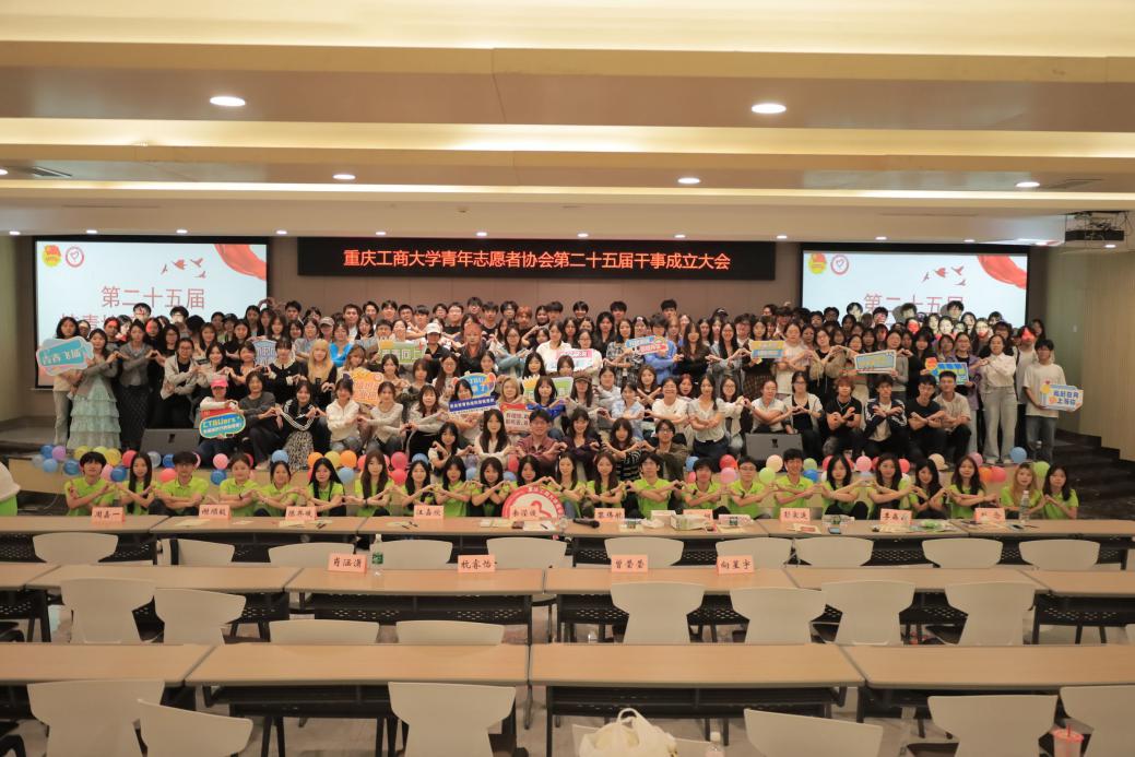 青年扬帆，同心同行—— 校青年志愿者协会举行第二十五届成立大会
