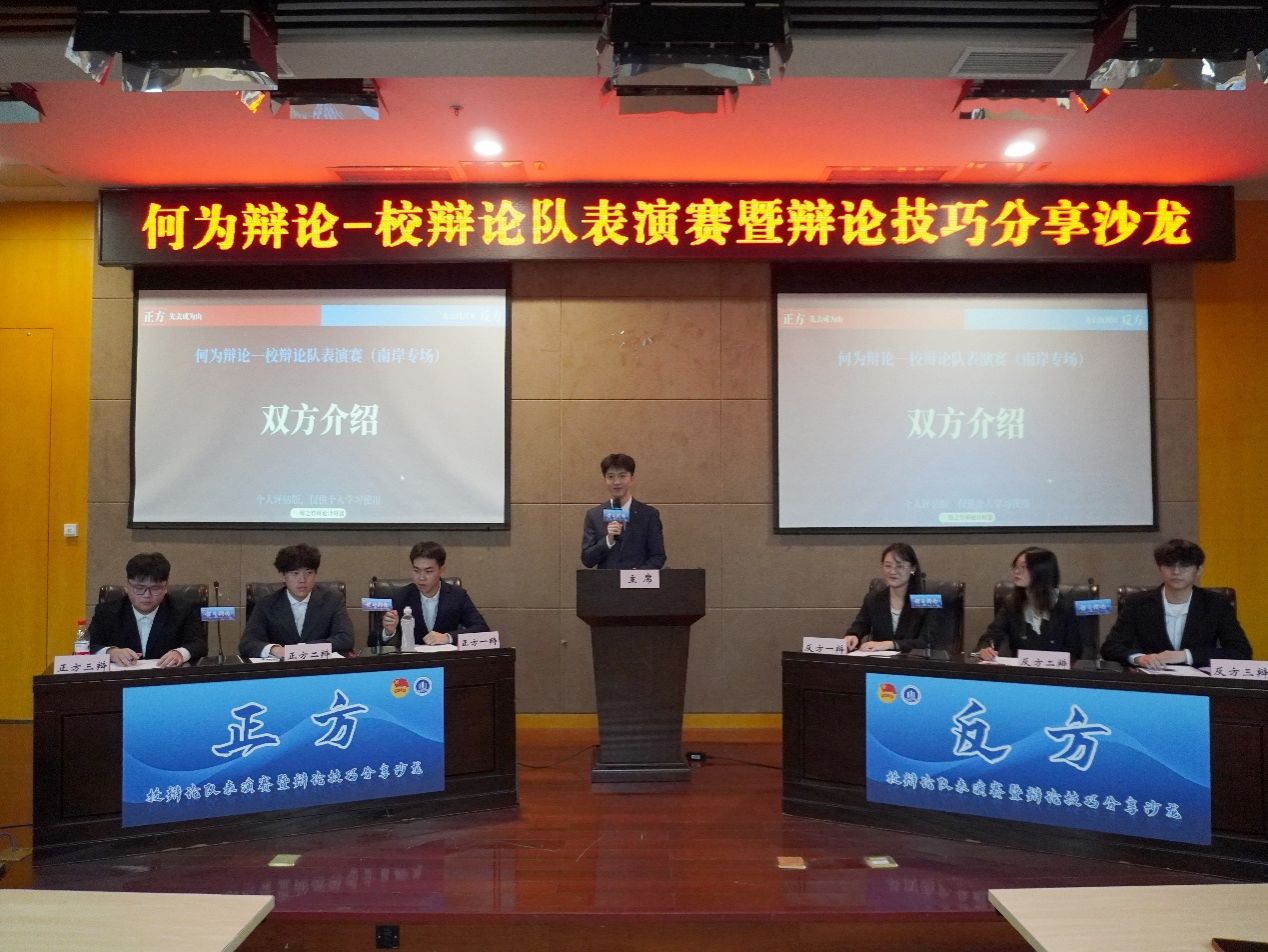 校辩论队表演赛暨辩论技巧分享沙龙在南岸校区顺利举办