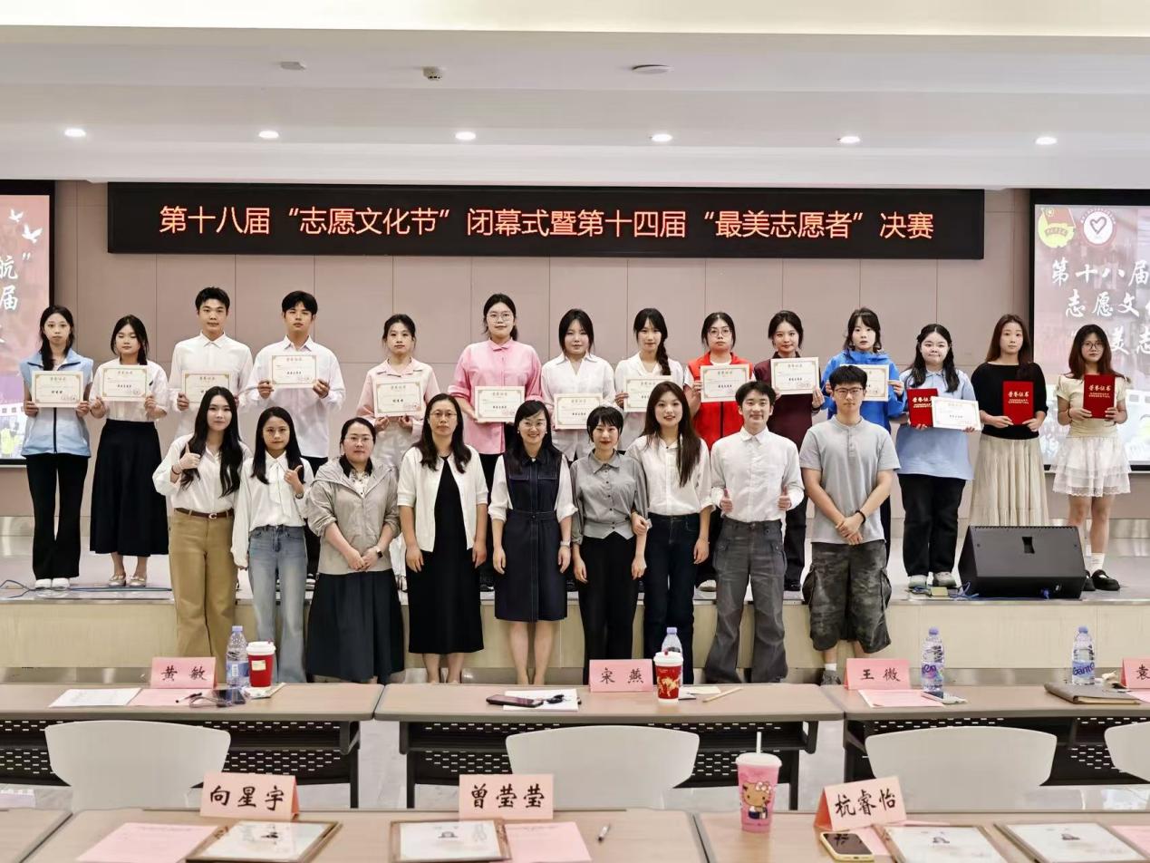 重庆工商大学第十三届“最美志愿者”评选决赛圆满落幕