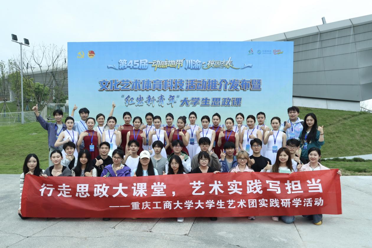 校大学生艺术团开展“行走思政大课堂，艺术实践写担当”实践研学活动