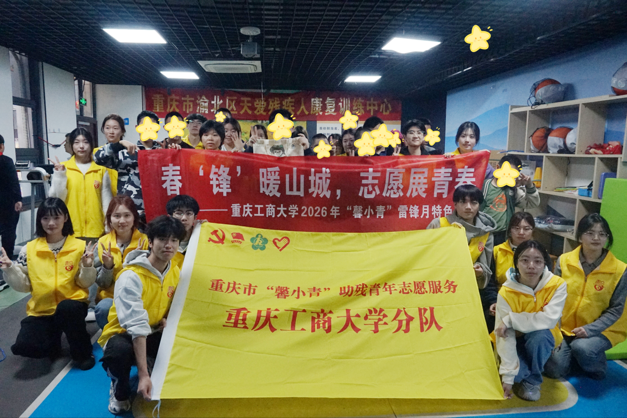 校团委组织开展“春‘锋’暖山城・志愿展青春”学雷锋志愿服务活动