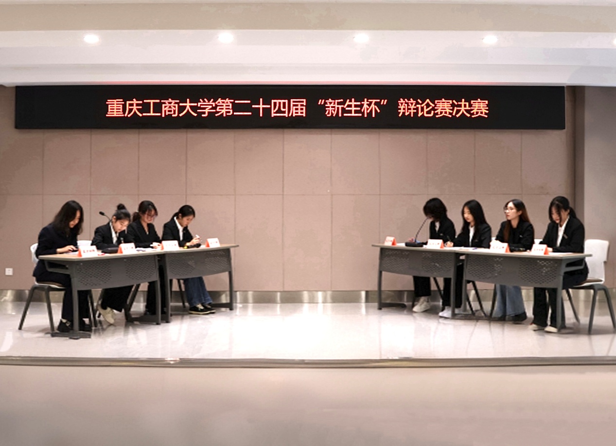 我校第二十四届“新生杯”辩论赛决赛顺利举办