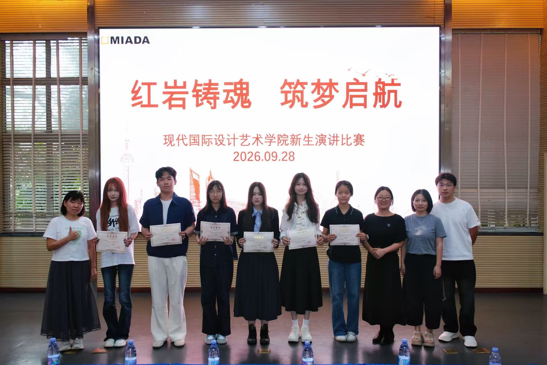 9.29现代国际设计艺术学院举办第六届新生演讲比赛院级选拔赛 原图1.jpg