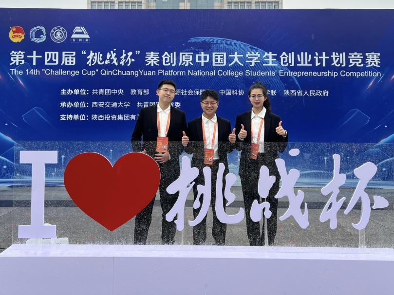 喜报!我校在第十四届“挑战杯”中国大学生创业计划竞赛中斩获佳绩-校团委