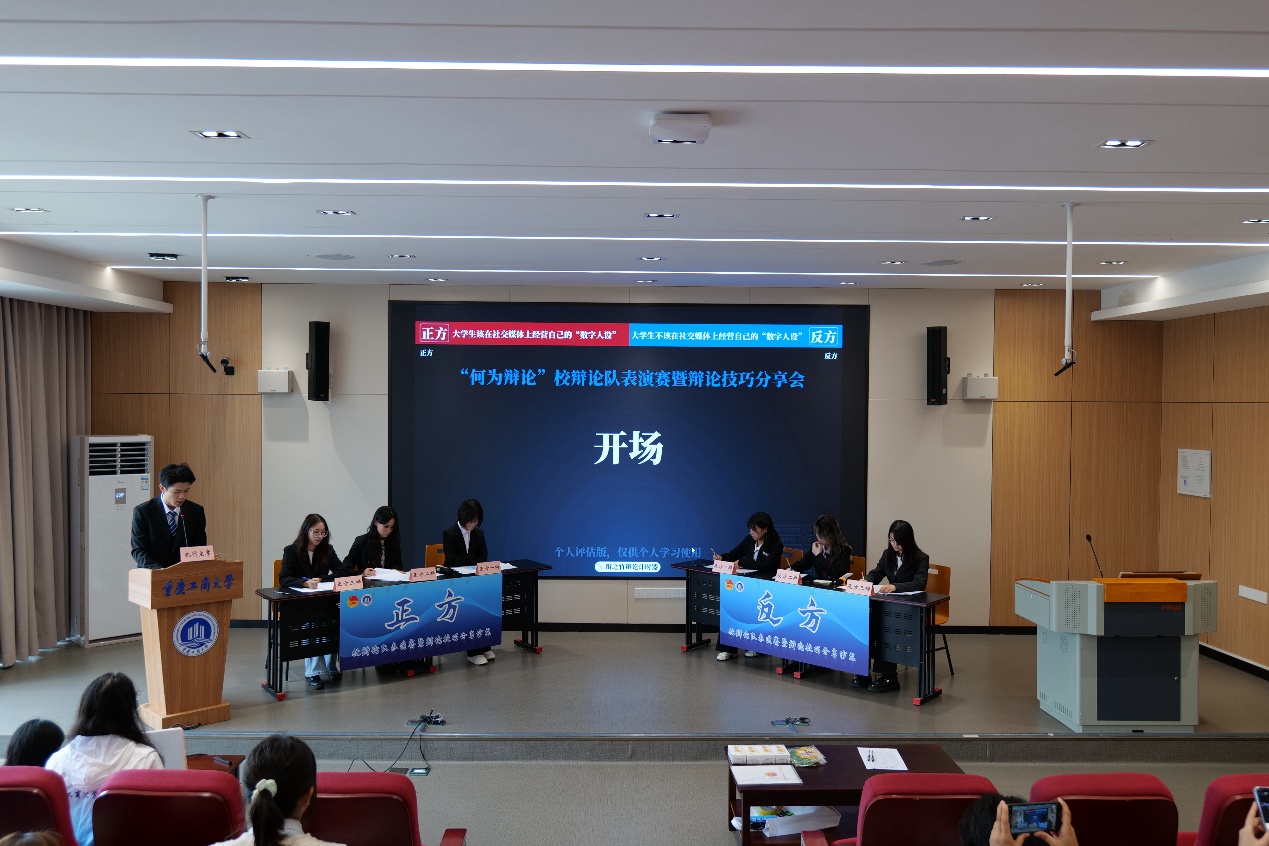校辩论队表演赛暨辩论技巧分享沙龙在茶园校区顺利举办