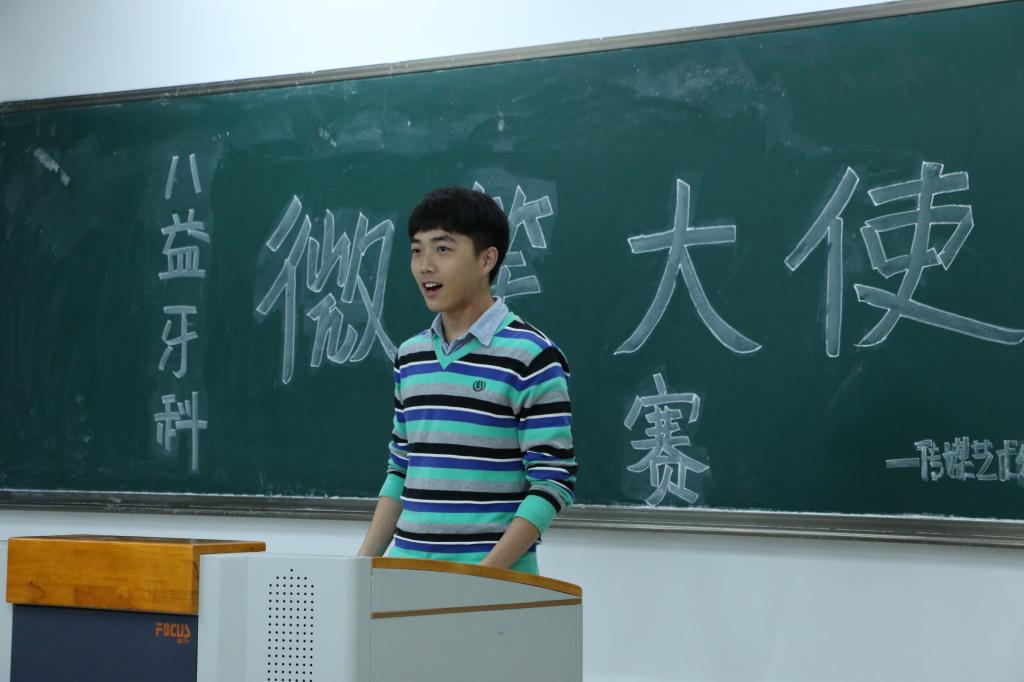 选手介绍